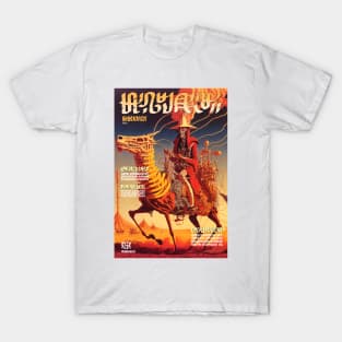 Legends of the Golden Child T-Shirt